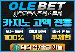 올레벳