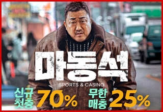 마동석