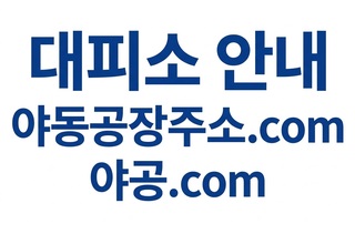 공지