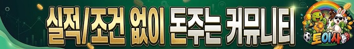 토이사